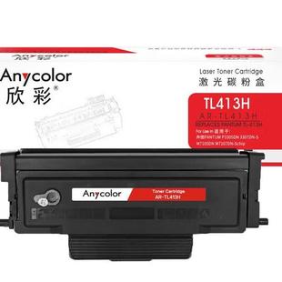 3307DN M7105D TL413H粉盒3K高容适用PANTUM奔图P3305DN 欣彩AR