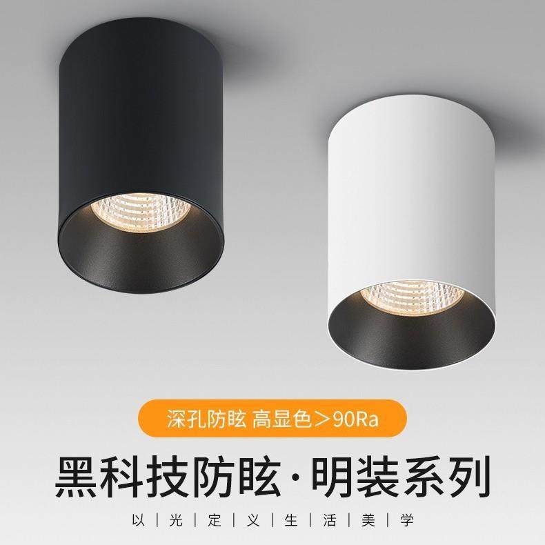 高显指无主灯明装筒灯led射灯防眩高显指4000k天花灯免开孔6203