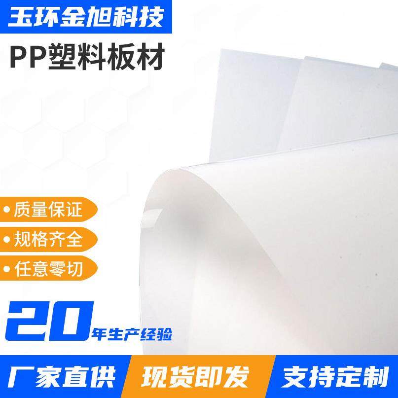 现货抗静电pp片材电子绝缘塑料片电子材料厂家供应来图来样,3C数码配件,其它配件,淘宝优惠券,粉丝福利购,淘宝优惠卷