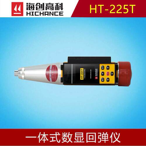 海创科HT-225T一体式数显回弹仪混凝土抗压强度施工验收专用