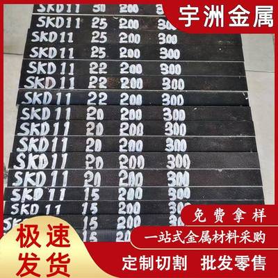 现货SKD11钢板 SKD11冷作模具钢精板光板 高硬度SKD11冲子料
