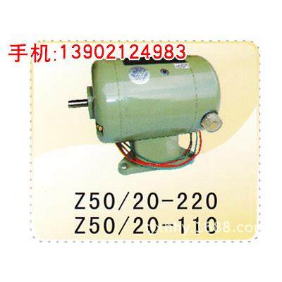 Z50-20-220或Z50-20-110直流电动机/天/