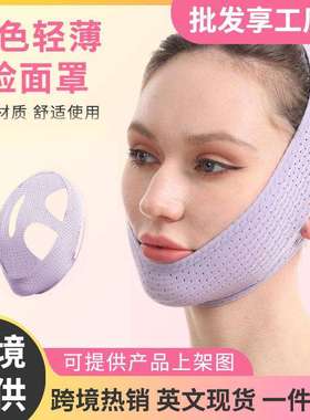 紫色轻薄V脸透气止鼾带睡觉面罩止呼带下巴托张口呼吸矫正面罩