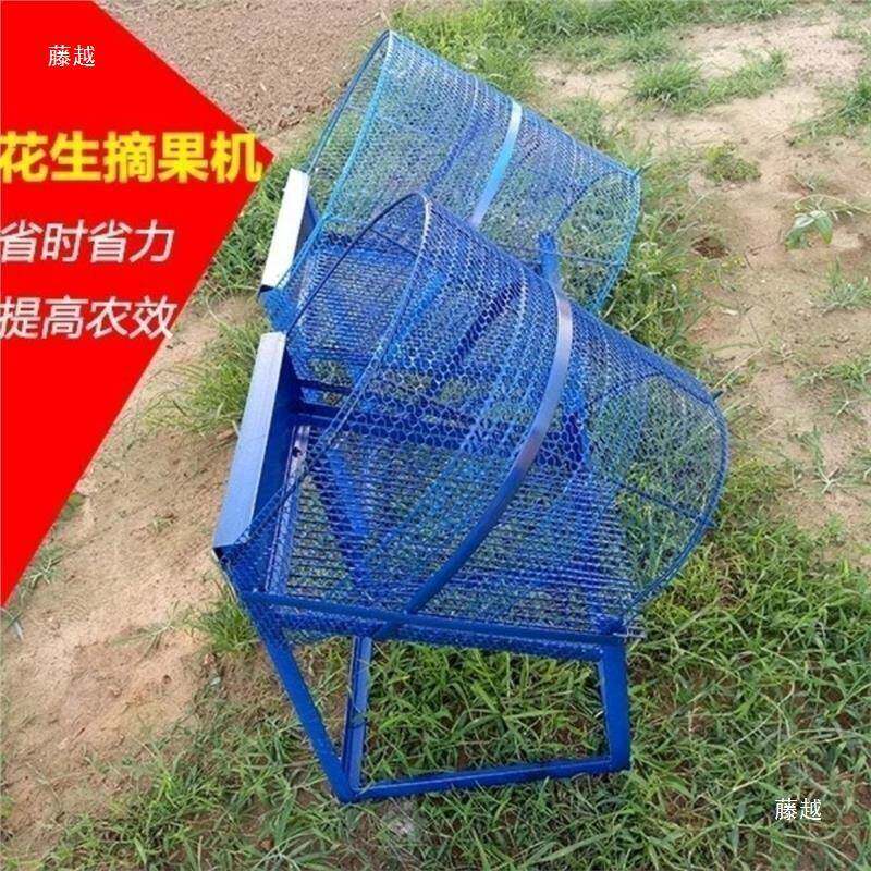 离花生摘机果机家用立式OHH分摔果甩果手动摘花生干机湿两用架子