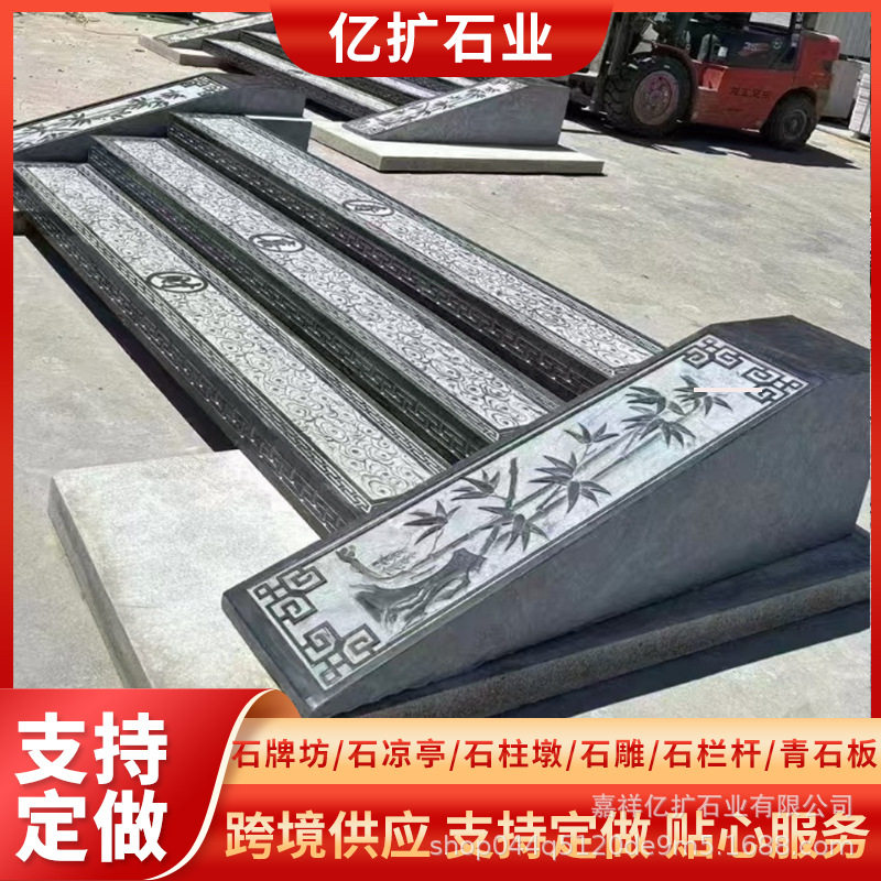 青石祥云防滑庭院过门台阶
