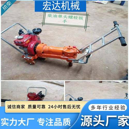 手推式钢轨螺栓松紧无品牌/机路于铁维修便用携手持式内燃单头螺