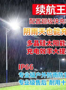 跨太阳能防家用户外庭境灯农村室外全自20230110动大功率院防雨雷