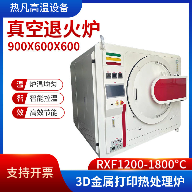义齿专用真空气氛炉退火炉真空高温炉烧结回火钎焊炉厂家供应
