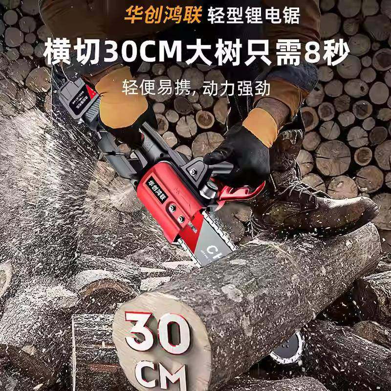 无刷锂QGQ电家电链锯手提型式伐木用链拘条束多功能小手持电链锯