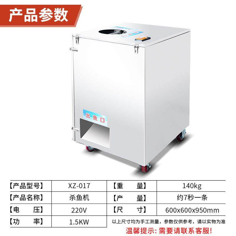 杀商用全自动鱼机连续杀钢鱼不上鱼8秒宰杀去麟开肚NET不锈材质一