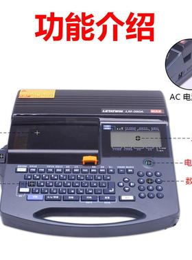 原装MA线号机LM-390TWWA升级版550/PXC电A线套号管热缩管码管打印