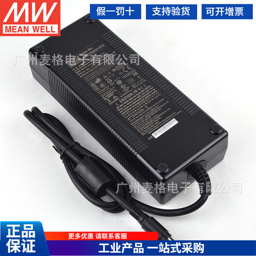 GST220A明纬R7B电源适配器A12/A15/A20/A24/A36/A48 GS 12V24V48V