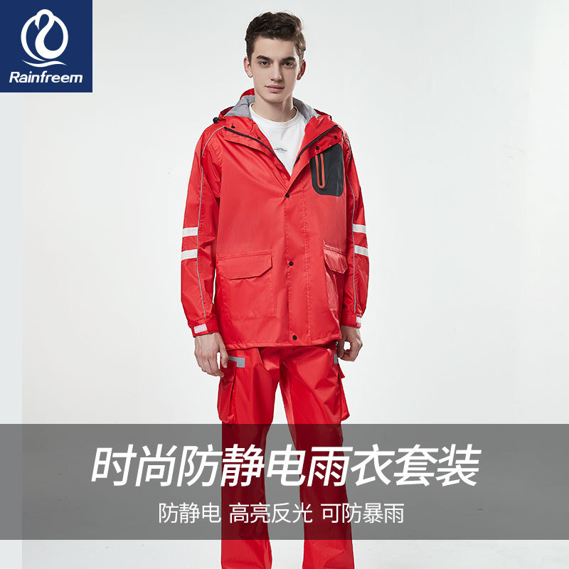 中国石化防静电反光分体雨衣