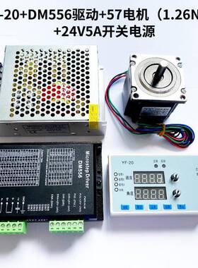 457步电机正反转驱动制器角度方向速度圈数控可调2循环垒CMB进德