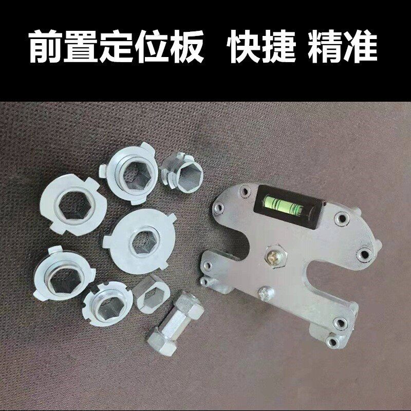 汽车改灯前置定位板改透镜打孔固定模具水平仪精准安装工具套装