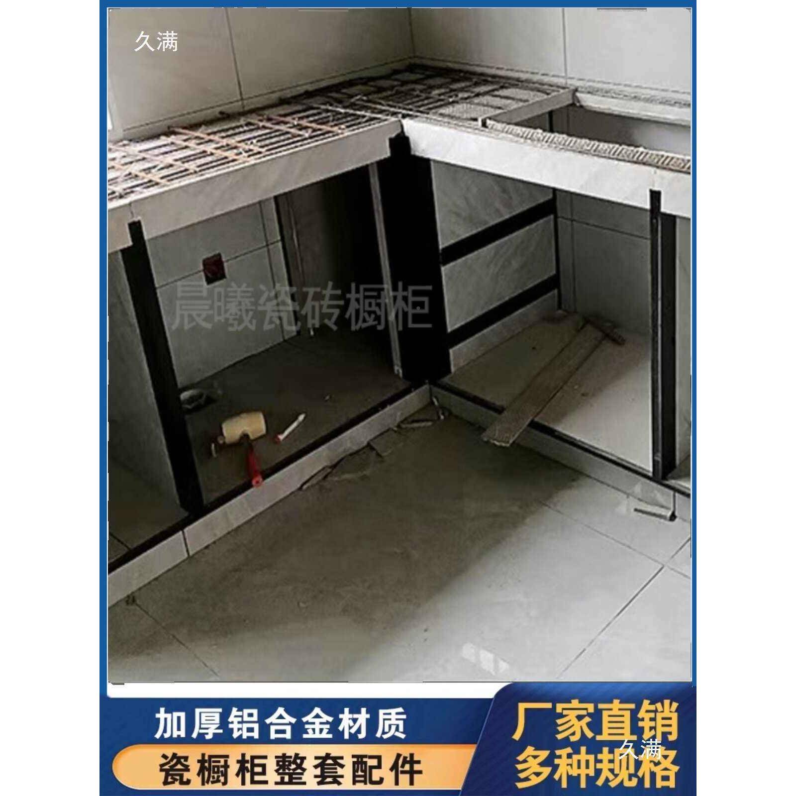 瓷砖橱立山柱加厚黑柜色634铝合金卡槽全套配件大槽管封条配边件