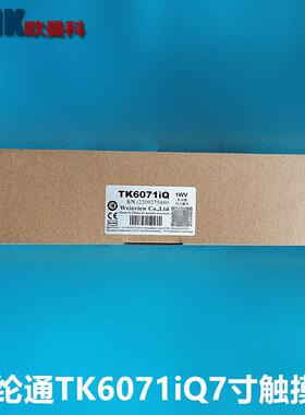 威PTE纶触摸屏TK6070iH/TK607IP/T670IP/TKK8072IP0人机界面1显示