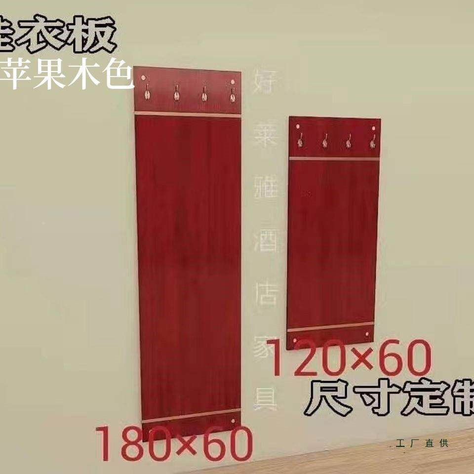 定制店宾馆公寓宿墙F9775MTM壁挂衣板全民套家具酒定制