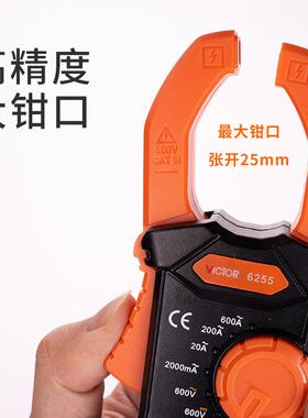 胜利VC625数字型VFH表精度直流电流钳形万用表5多功钳高能电工专