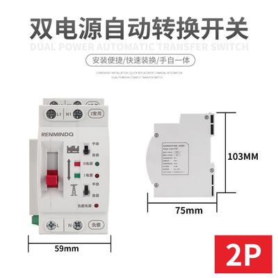 2家用20VLMN不断电毫秒转级双源自动换开电关2P4P6A
