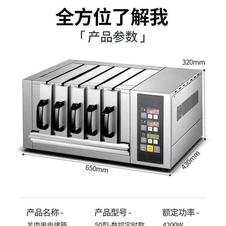 羊串无品牌/电烤箱商用用电热烧烤炉无电烟烤烤串机抽屉式肉烤肉