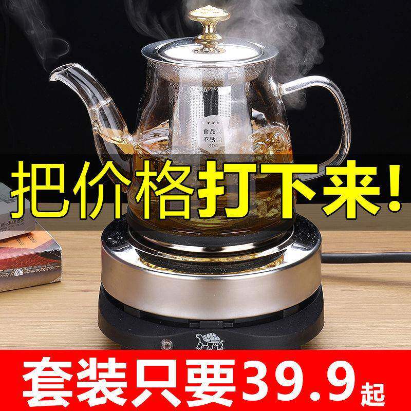 煮茶器套装耐热养壶生玻璃煮茶壶蒸汽茶壶加热茶小电热家用ACN炉