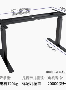 升降桌腿脑电动双电265机三节自动降桌架单电机电桌支B架书桌升D0