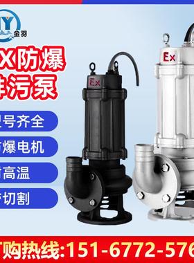 1000Q120-805-9移动式无堵塞潜水排污Q8VLHT无堵泵塞增压泵