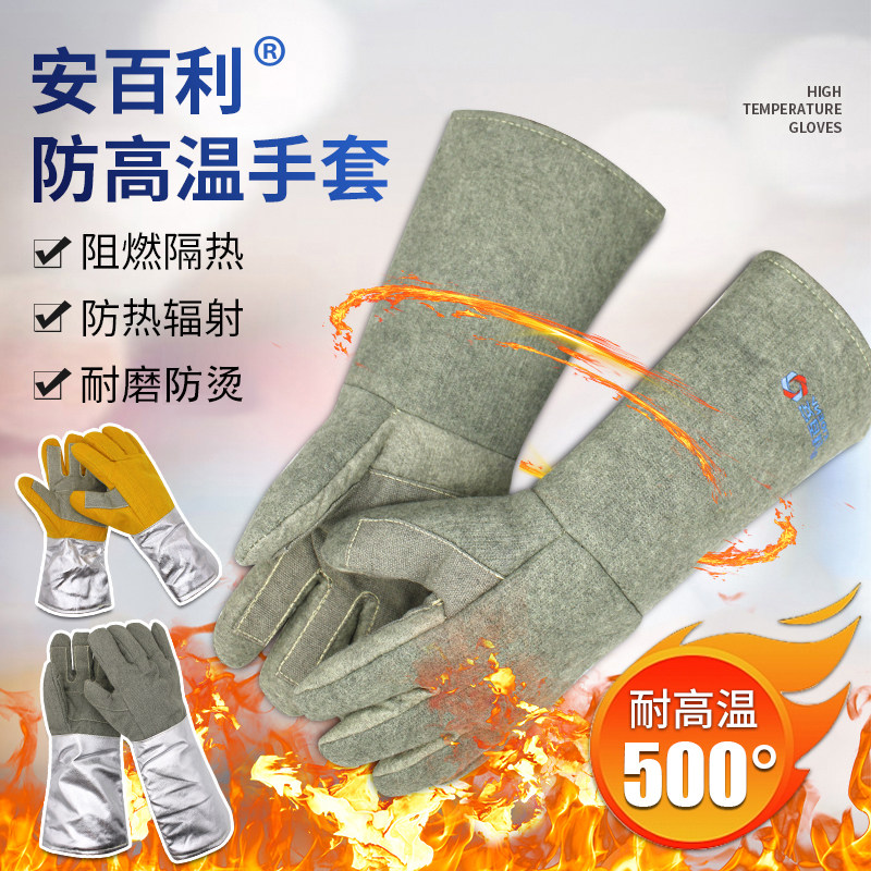 耐高温隔热手套300度500度10
