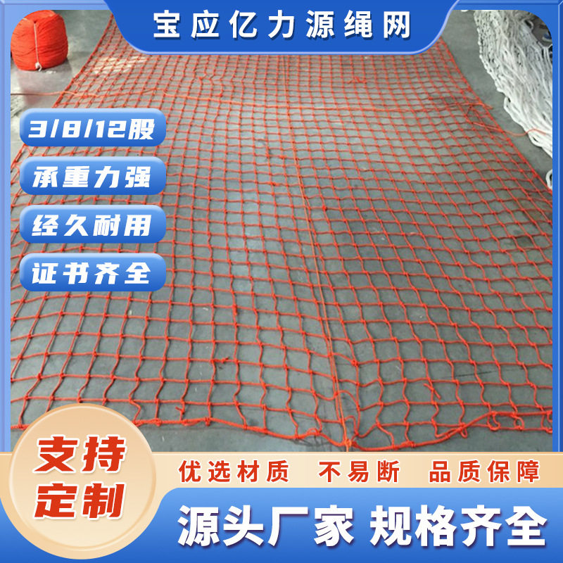 橙色安全网彩色尼龙网防坠防护网护栏攀爬装饰网封车网 涤纶防护