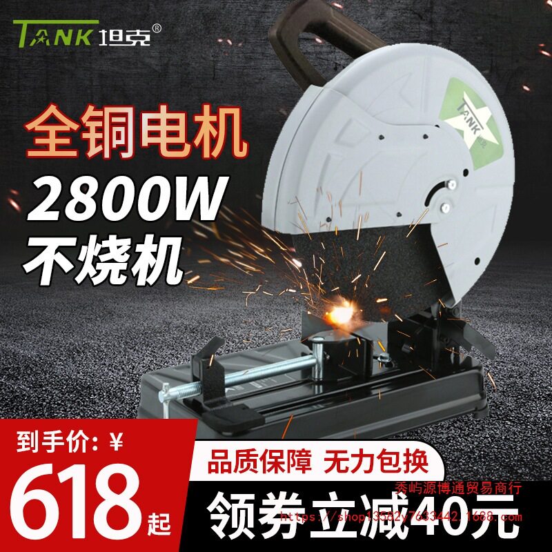 重型14寸台式切割机钢木铝型材