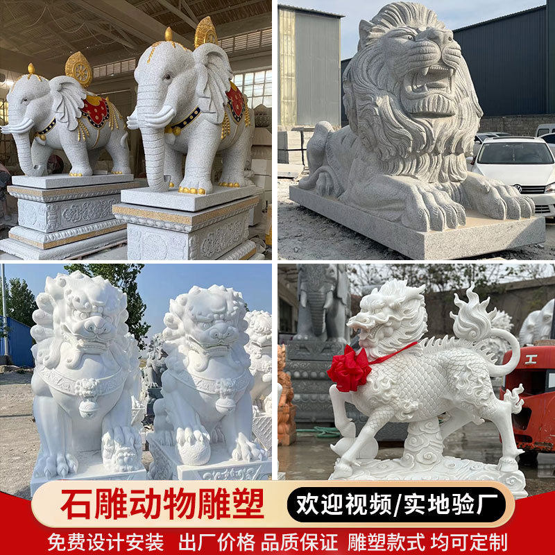 石雕大象一对汉白玉晚霞红青石庭院别墅公司门口石狮子麒麟摆件