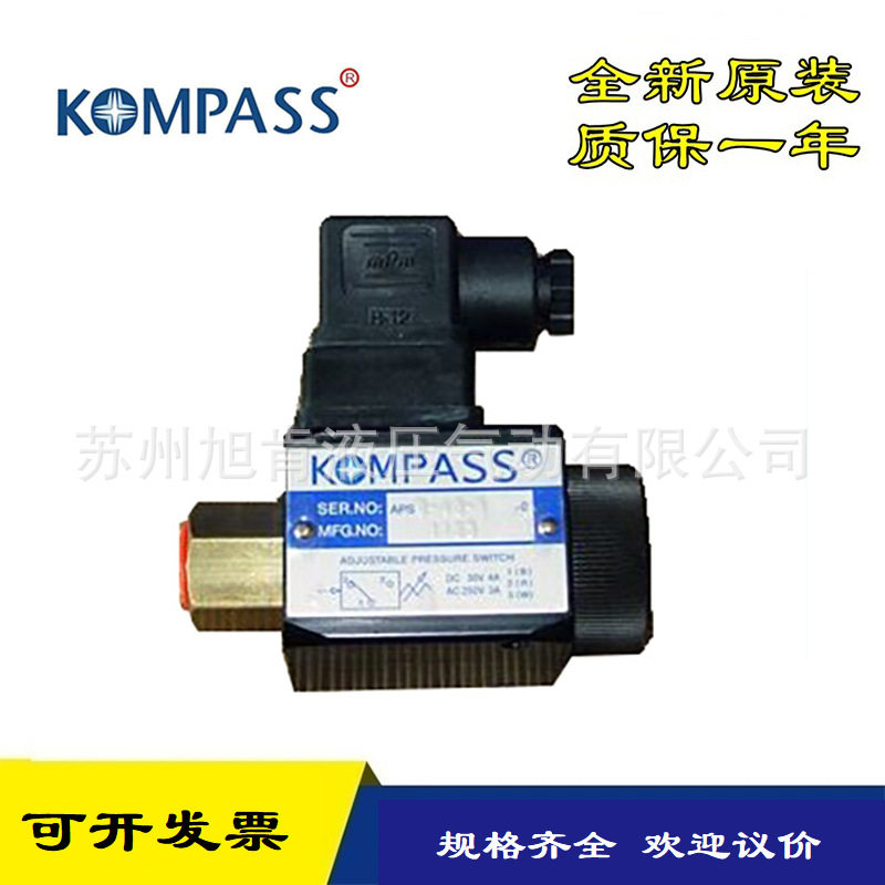 康百世KOMPASS压力继电器