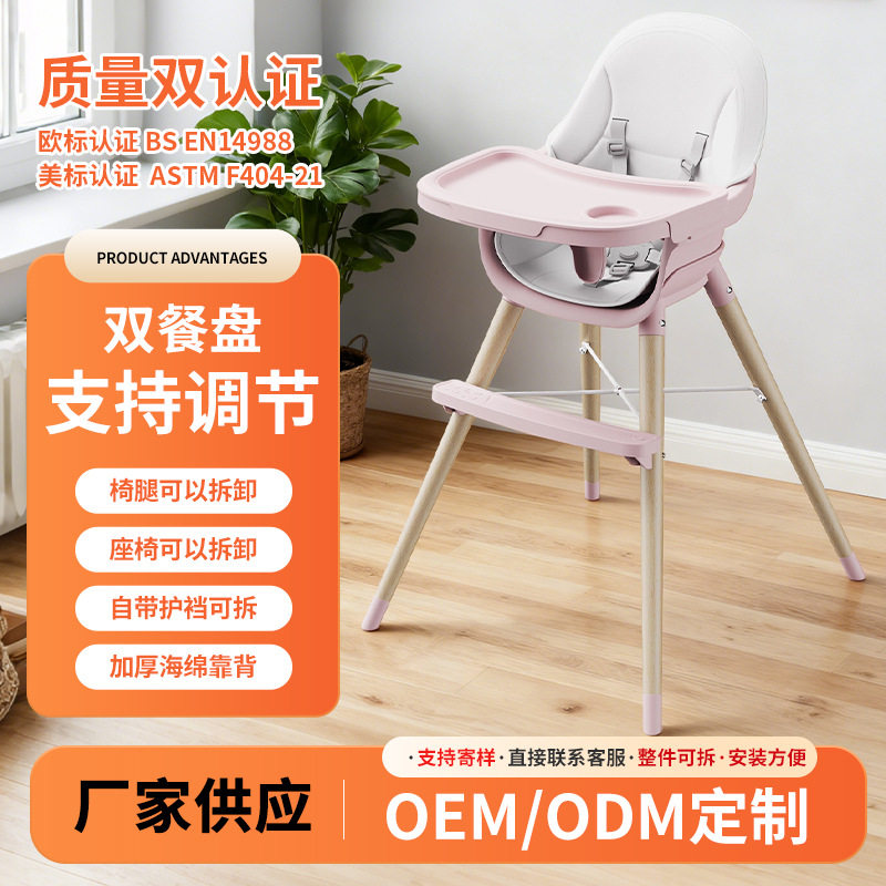实木儿童餐椅多用途婴儿双餐盘调节椅子BB吃饭餐桌椅座椅拆卸家用