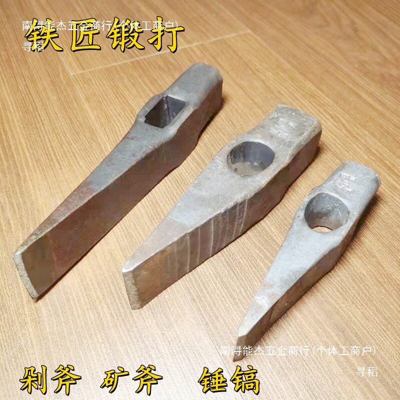 剁尖头斧锤凿钢丝锤铁锤斧手工锻打斧剁斧矿山石工锤其他