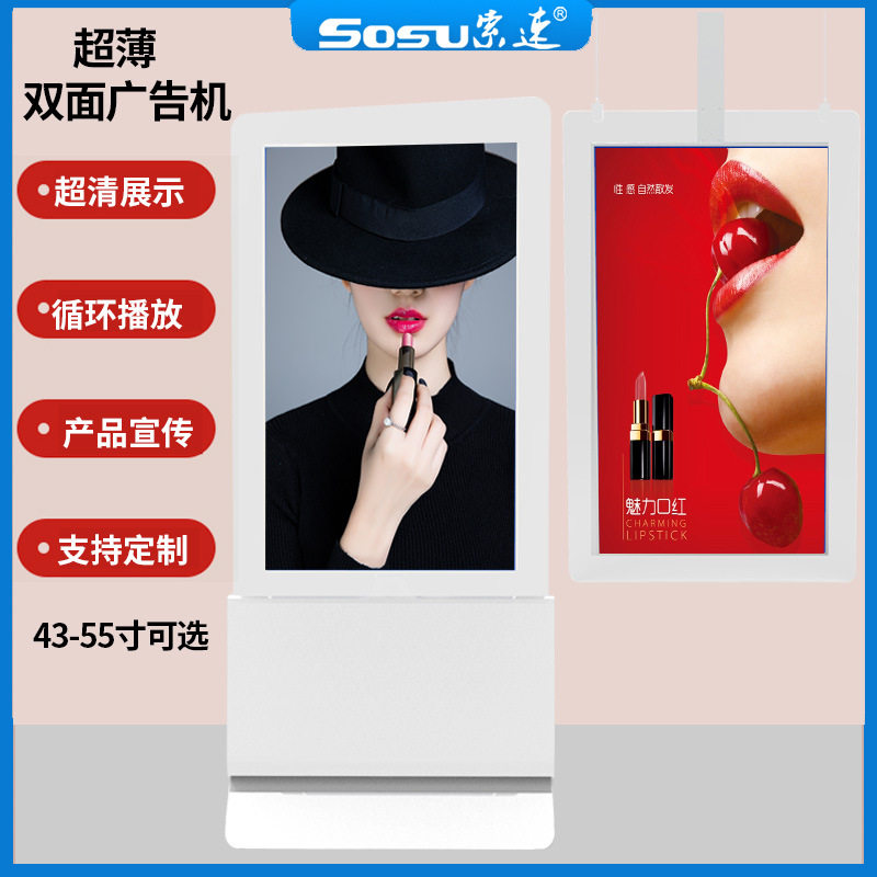厂家直供透明双面屏立式吊挂透明双面广告机触摸查询机双面广告屏