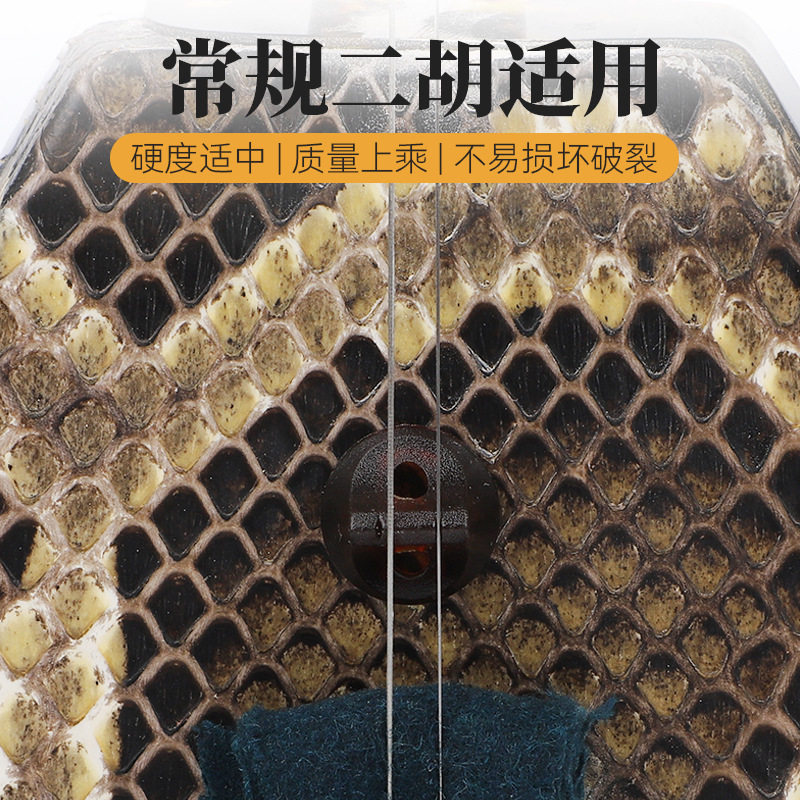 二胡ABS树脂蛇皮弱音器护琴码