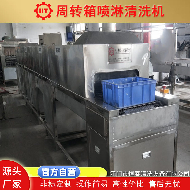工业农业通过式塑料箱托盘清洗机