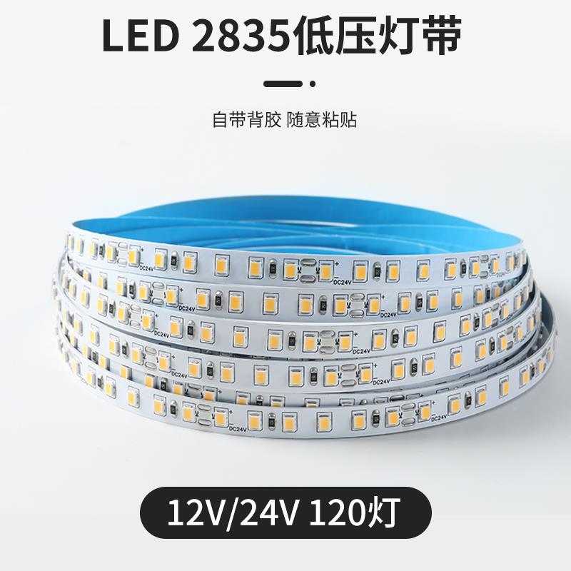 le灯带条1d2v低压亮贴片超自粘货车TTR24伏灯灯槽线形灯线条灯线