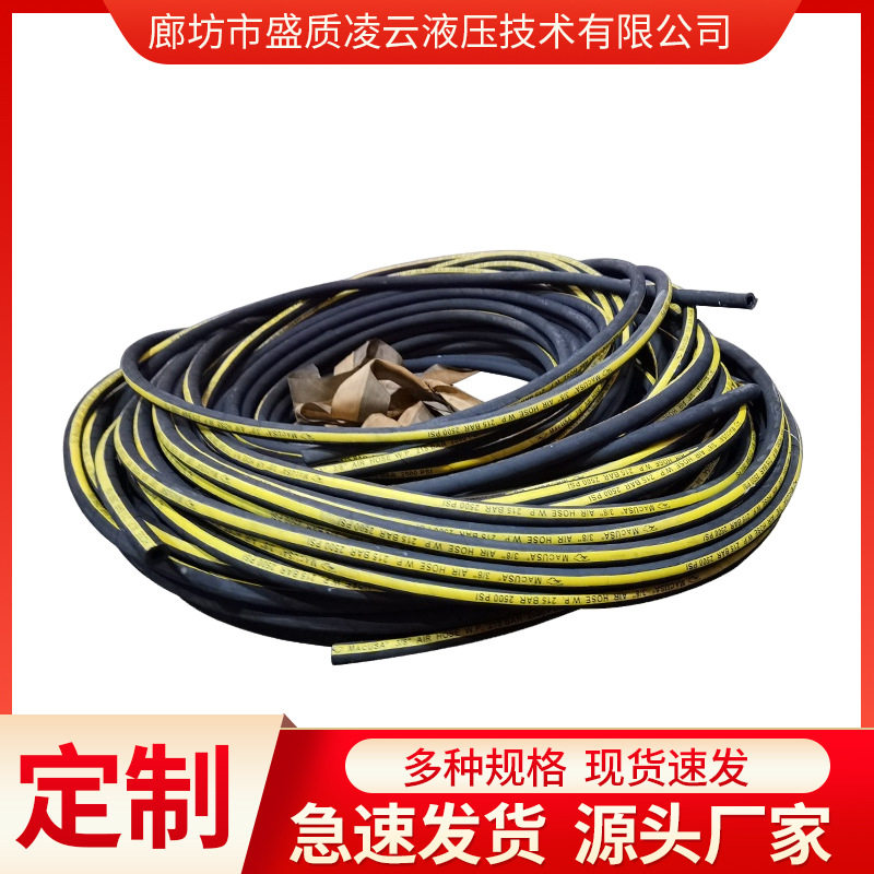 高压洗车机橡胶水管双层钢丝