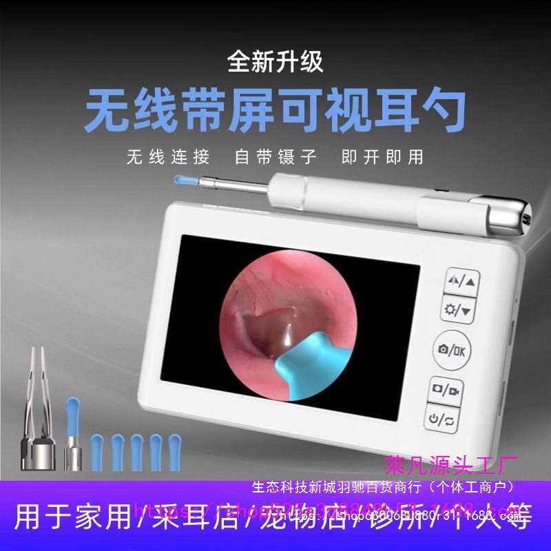 带屏可视高清发光掏耳勺套装