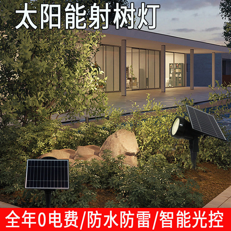 太阳能彩光超亮长续航草坪灯