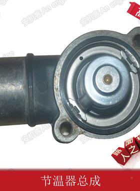 德国件发路动机IAW配节温器总成面机械配节温件器总成