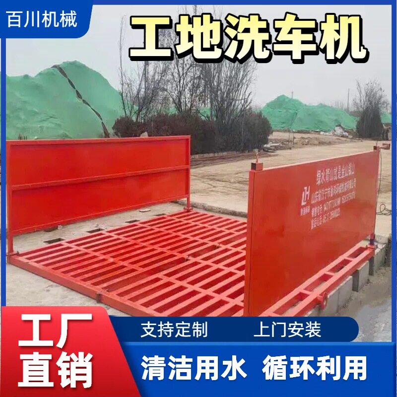 工地全自动红外感应洗车台