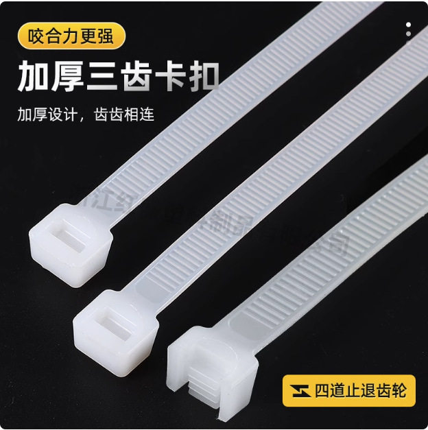 尼龙强韧扎带卡扣12*760mm