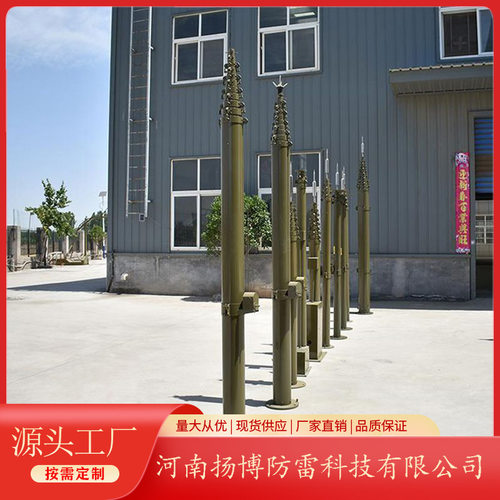 20米机场临时快装防雷接闪装置