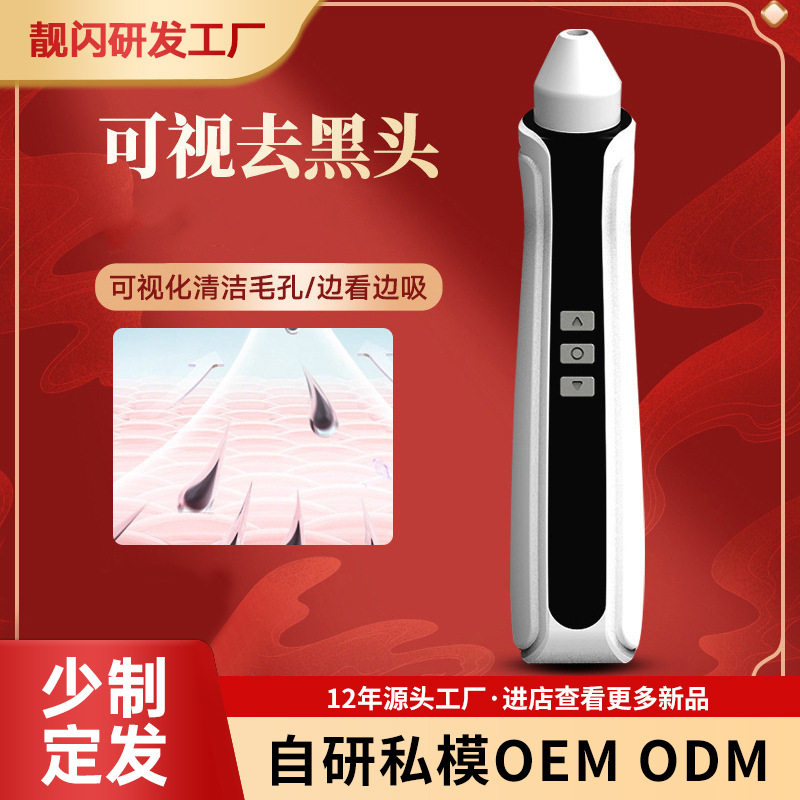 电动式可视吸黑头仪面部导出小气泡鼻头吸出器