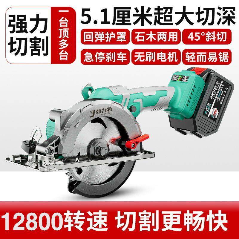 大功率单手割锯5.CHX5寸电圆锯锂圆盘4锯石材切机木电工10多功能