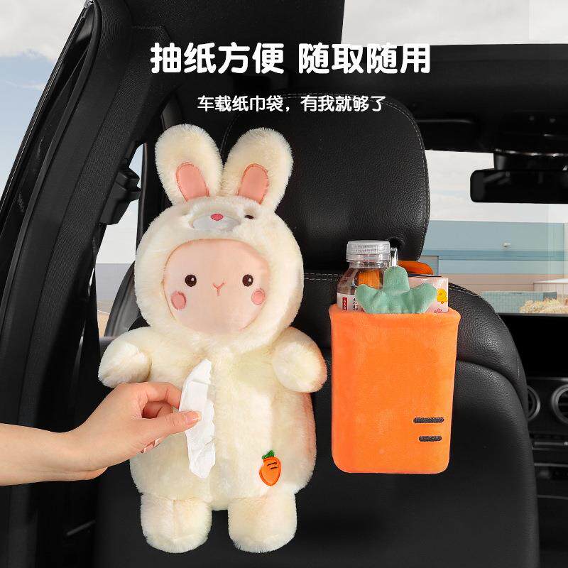 圾桶可爱车载纸巾巾盒垃小兔子挂挂式汽车抽纸盒二合一纸内挂袋车
