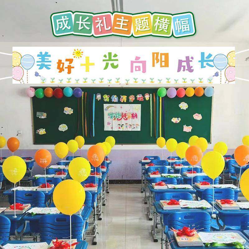 0岁KNF礼十周1岁成长仪式小学班教室气球场级景氛围布置装饰横幅